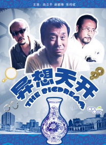 爱情是任何人